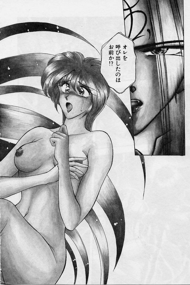 [Karura Syou] Sakura trouble magic - Page 6