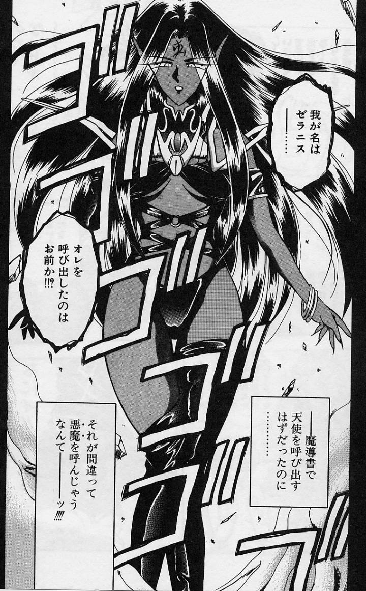 [Karura Syou] Sakura trouble magic - Page 17