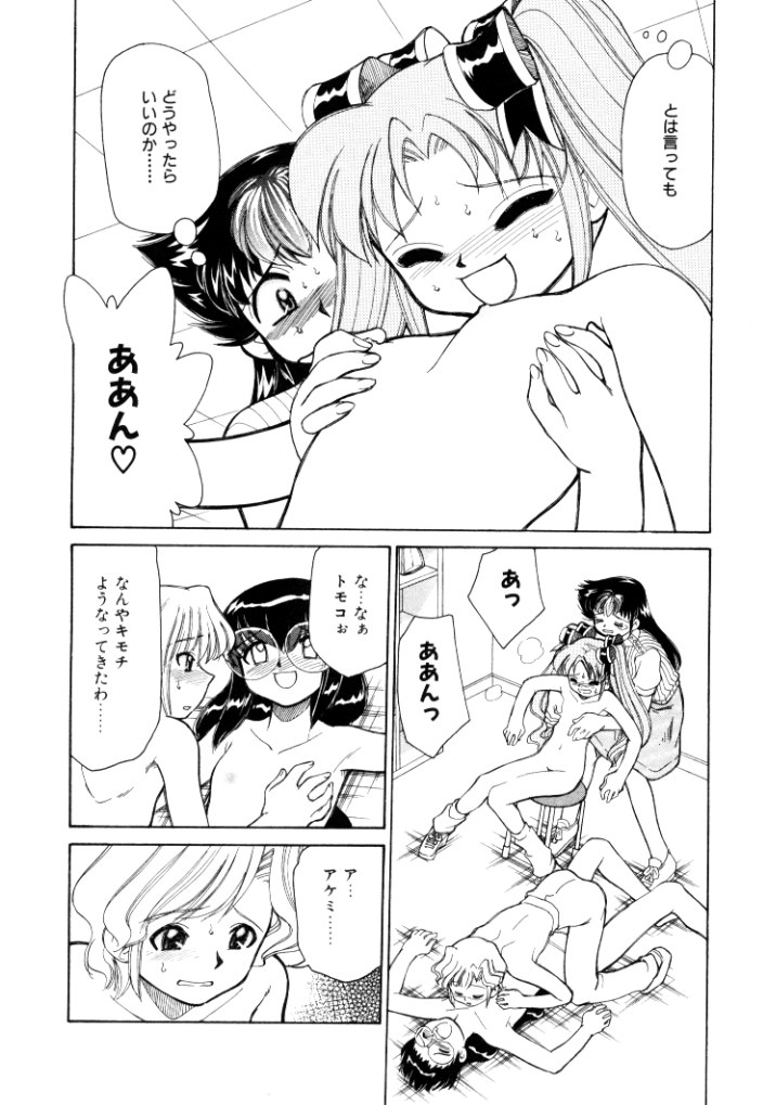 [Mizuki Hitoshi] Shin Kyonyuu Kazoku 2 - Page 22