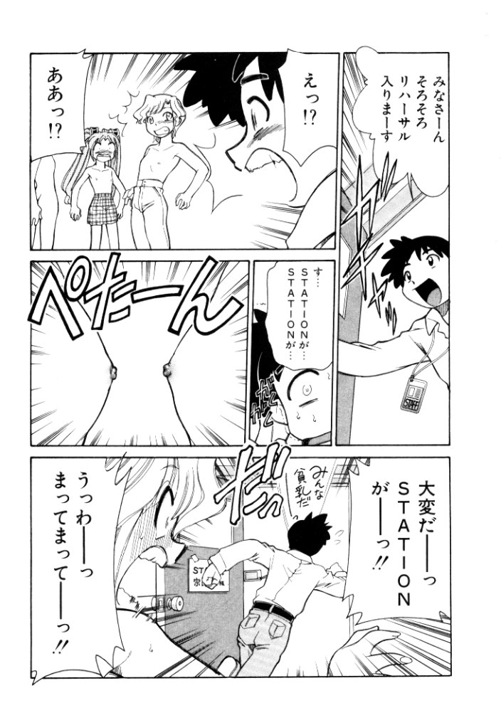 [Mizuki Hitoshi] Shin Kyonyuu Kazoku 2 - Page 29