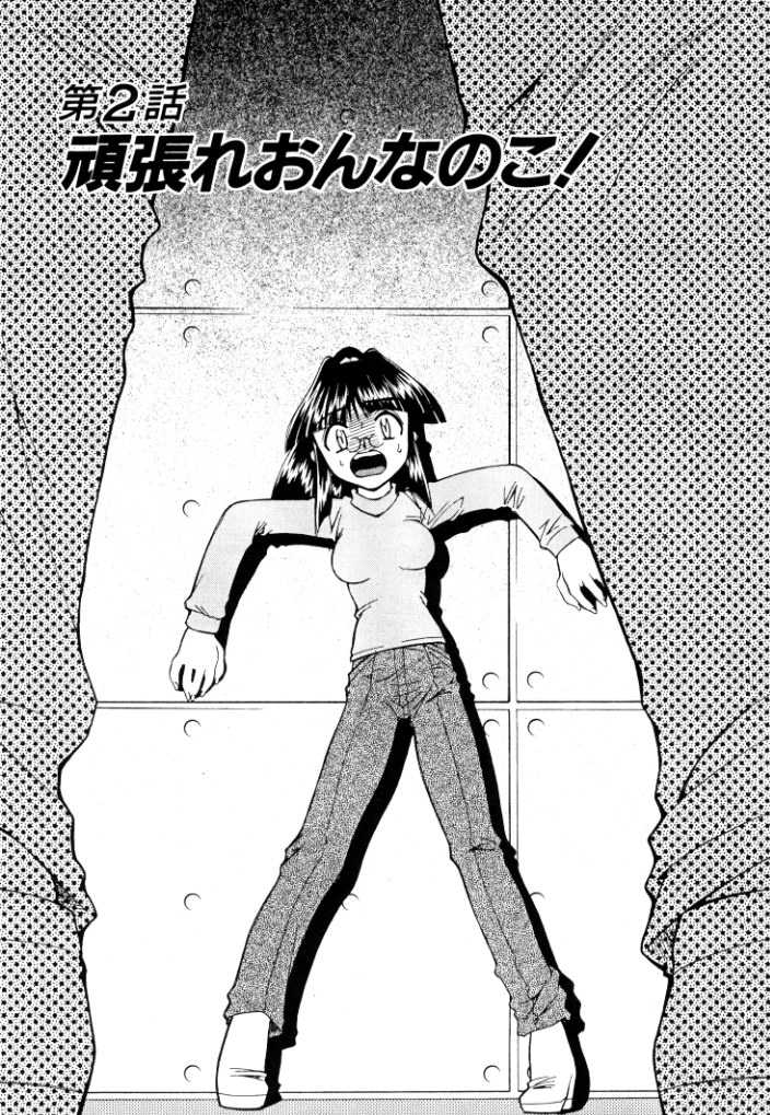 [Mizuki Hitoshi] Shin Kyonyuu Kazoku 2 - Page 31