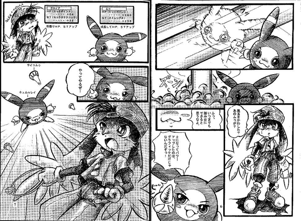 ZooCan 02 (Furry) - Page 3