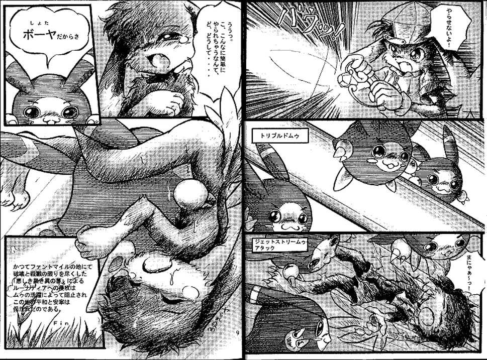 ZooCan 02 (Furry) - Page 4