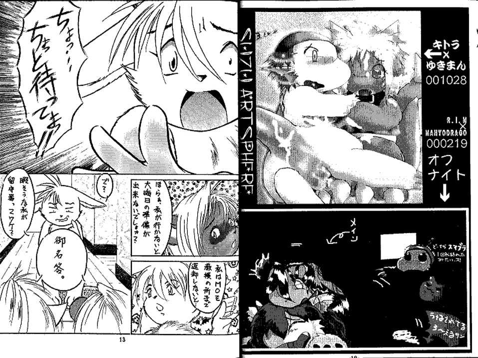 ZooCan 02 (Furry) - Page 6