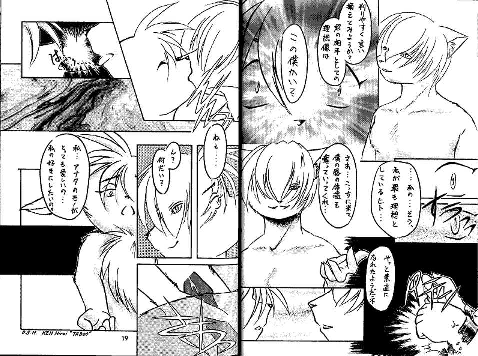 ZooCan 02 (Furry) - Page 9