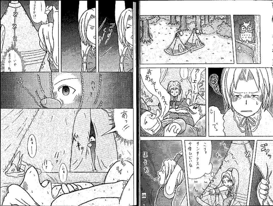ZooCan 02 (Furry) - Page 13