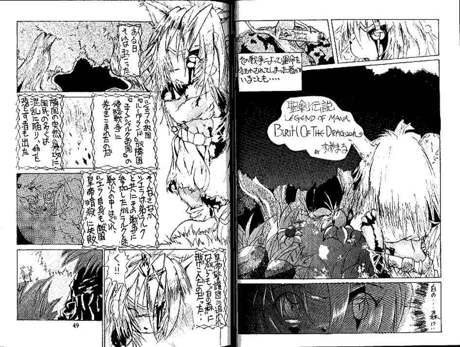 ZooCan 02 (Furry) - Page 23