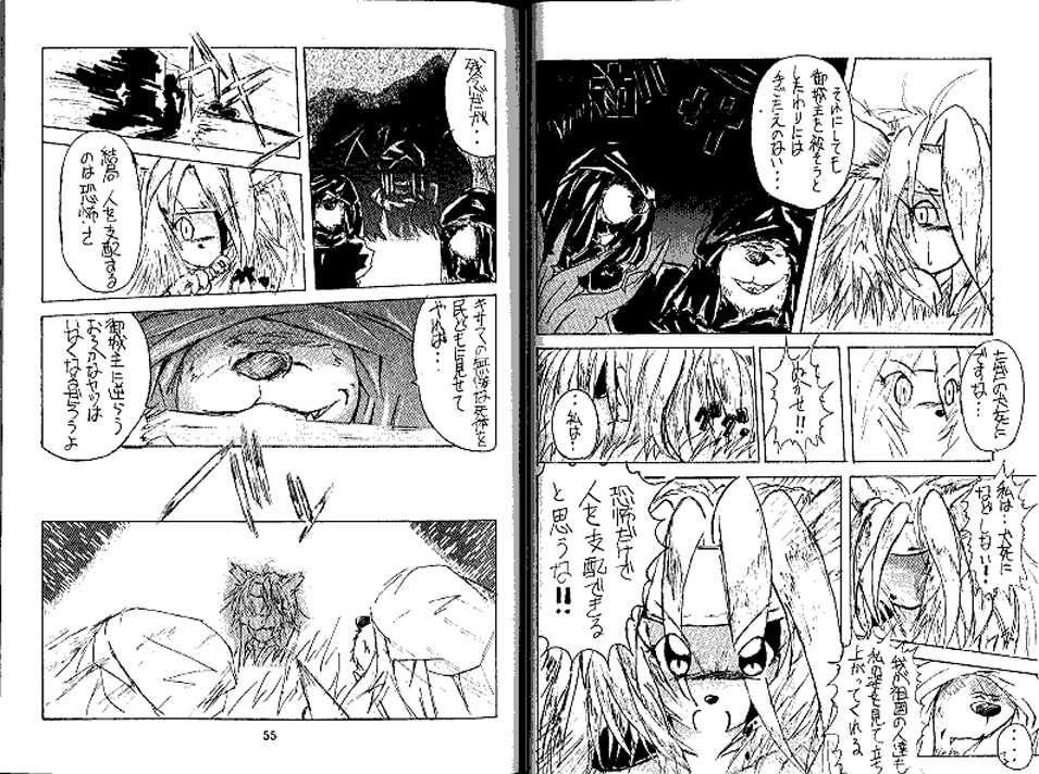 ZooCan 02 (Furry) - Page 26