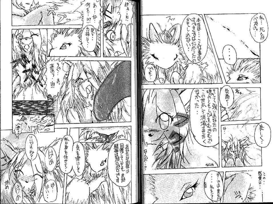 ZooCan 02 (Furry) - Page 29