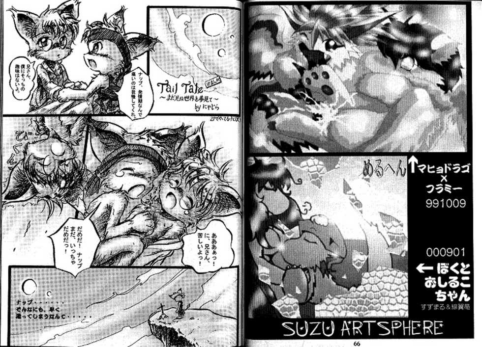 ZooCan 02 (Furry) - Page 32