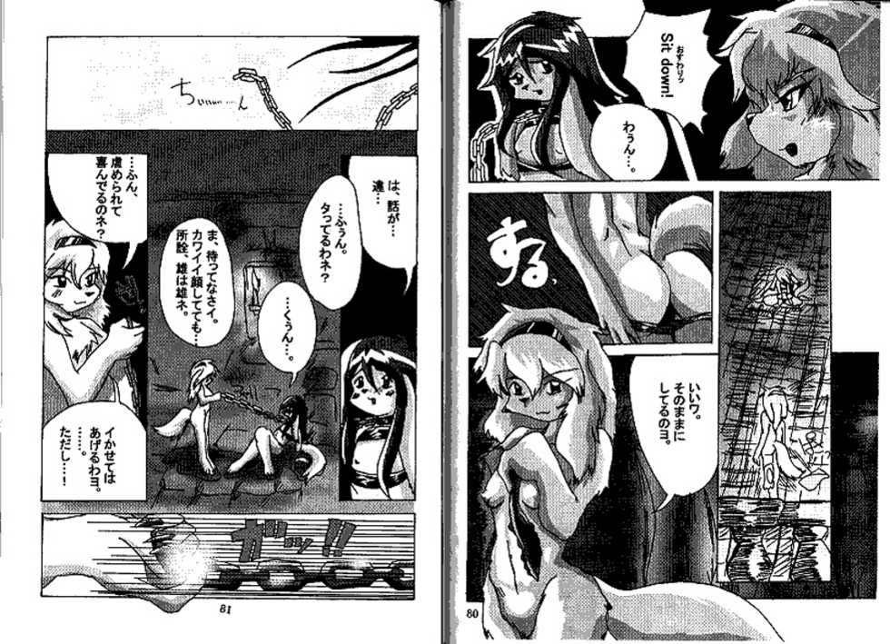ZooCan 02 (Furry) - Page 39