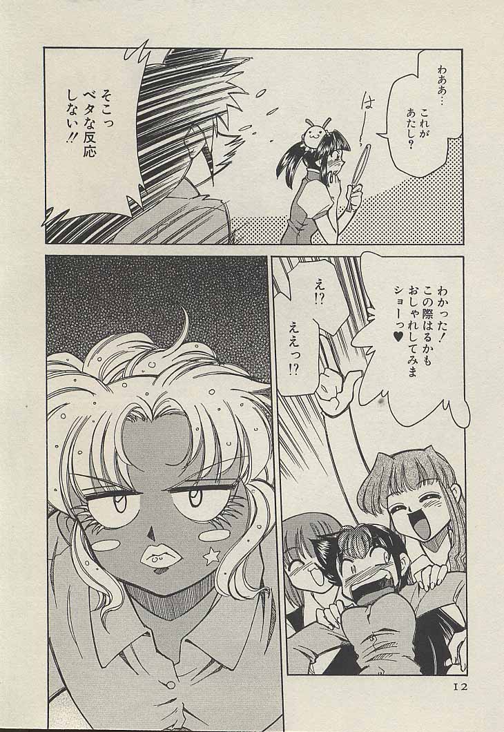[Mizuki Hitoshi] Shin Kyonyuu Kazoku 3 - Page 14