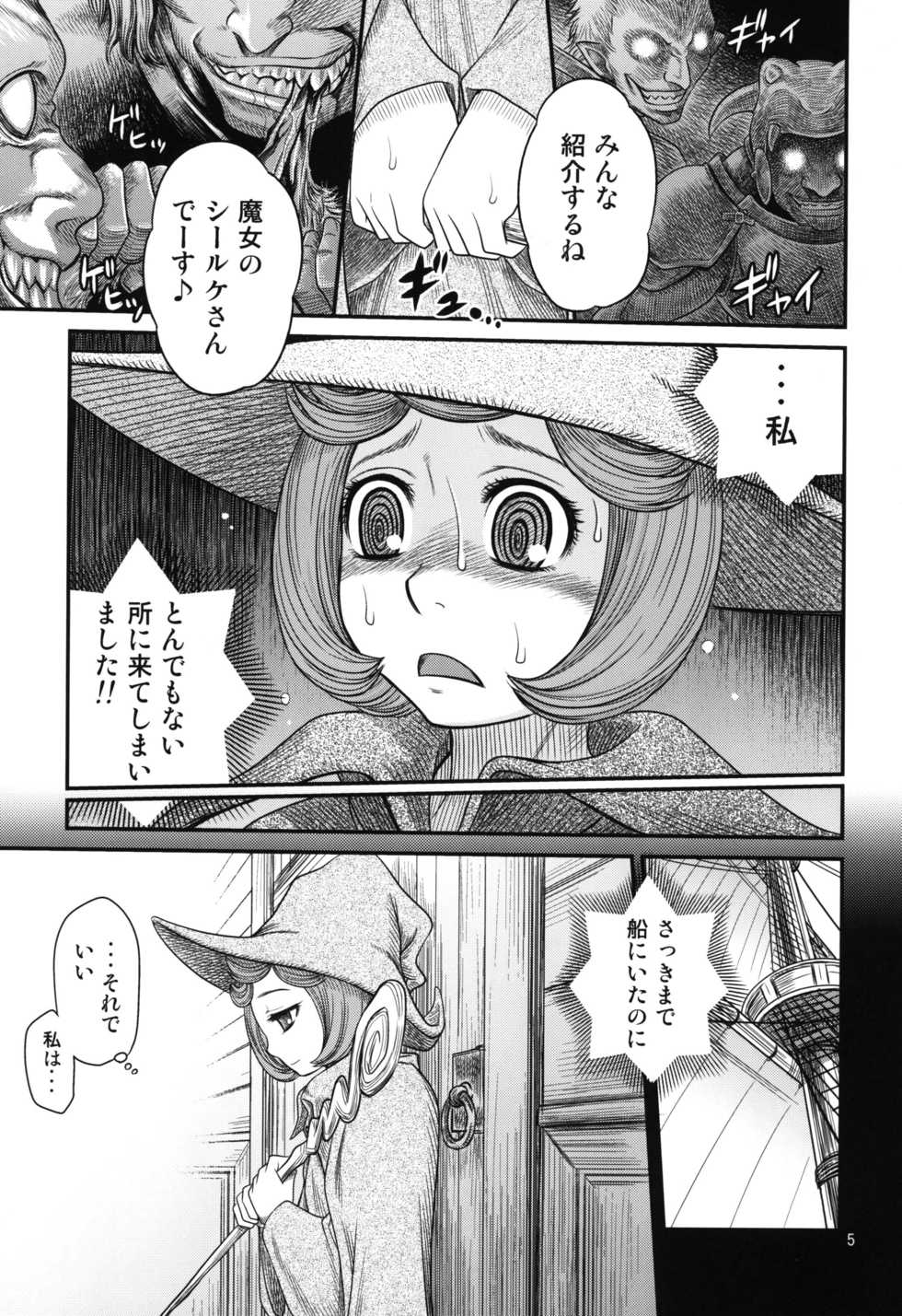 [Studio Tar (Kyouichirou)] Kuru Kuru Sonia!! (Berserk) [Digital] - Page 5