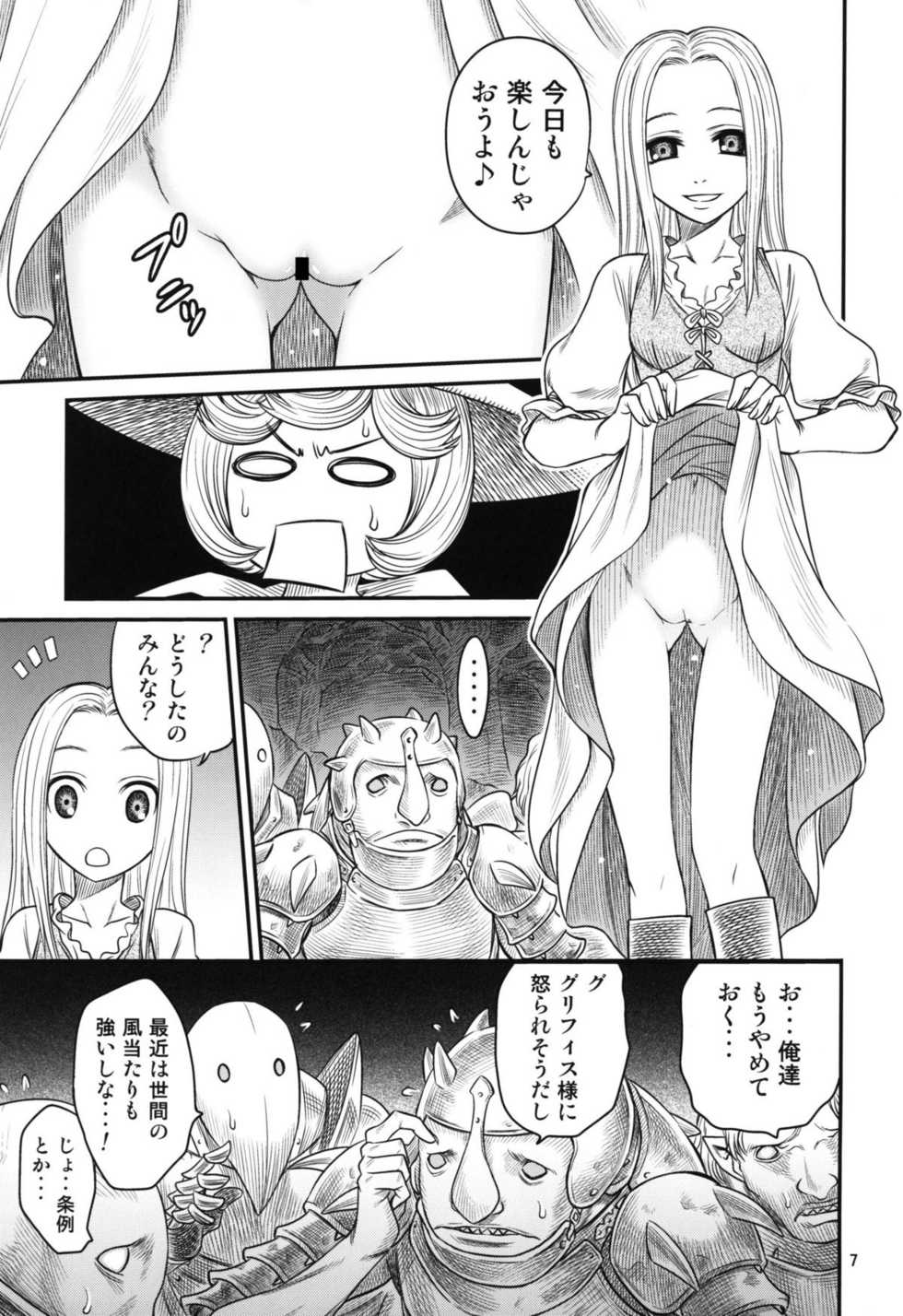 [Studio Tar (Kyouichirou)] Kuru Kuru Sonia!! (Berserk) [Digital] - Page 7