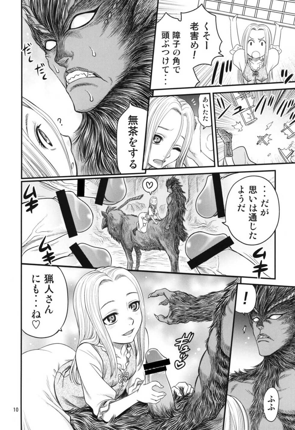 [Studio Tar (Kyouichirou)] Kuru Kuru Sonia!! (Berserk) [Digital] - Page 10