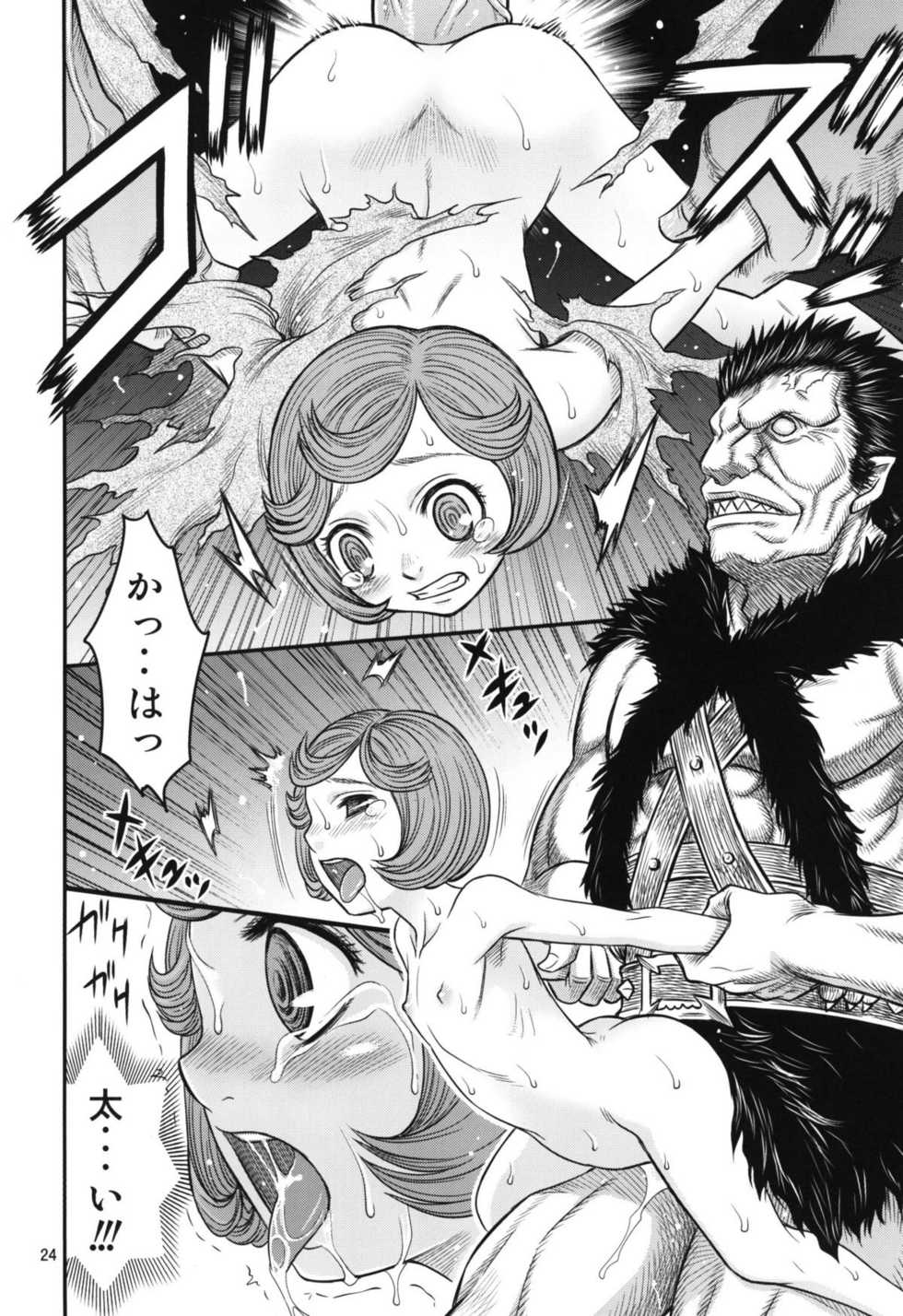 [Studio Tar (Kyouichirou)] Kuru Kuru Sonia!! (Berserk) [Digital] - Page 24