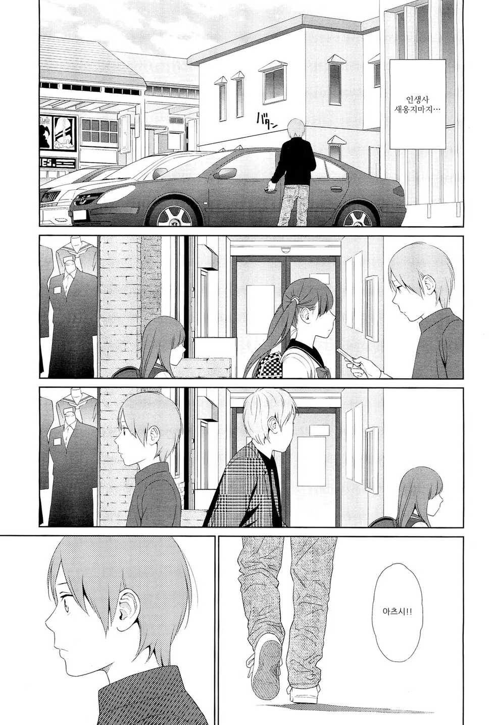 [Higashiyama Show] 100 Hearts (COMIC LO 2011-11) [Korean] [Team .Lori] - Page 29