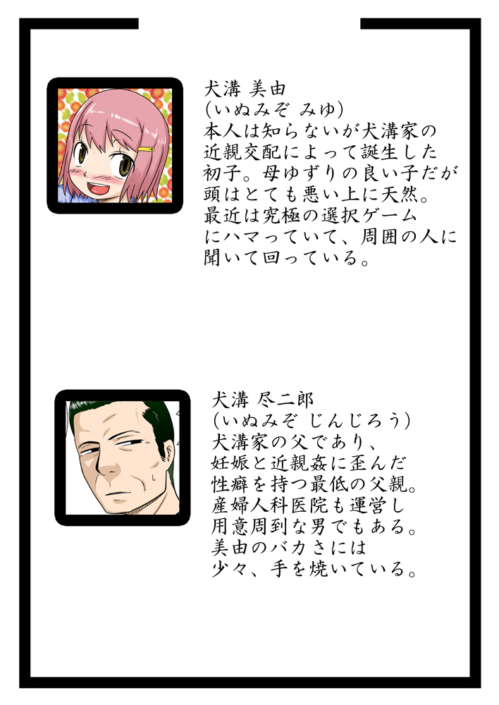 [Akatsuki Katsuya no Circle] No Guard Girl vol.2 - Page 5