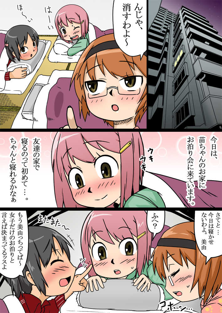 [Akatsuki Katsuya no Circle] No Guard Girl vol.2 - Page 8