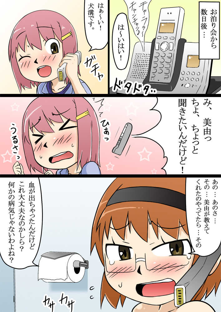 [Akatsuki Katsuya no Circle] No Guard Girl vol.2 - Page 27
