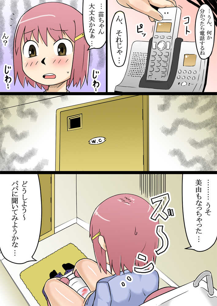 [Akatsuki Katsuya no Circle] No Guard Girl vol.2 - Page 28