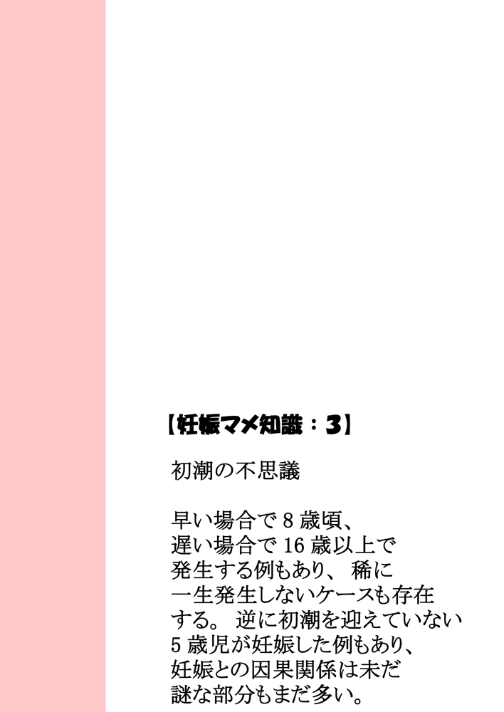 [Akatsuki Katsuya no Circle] No Guard Girl vol.2 - Page 29