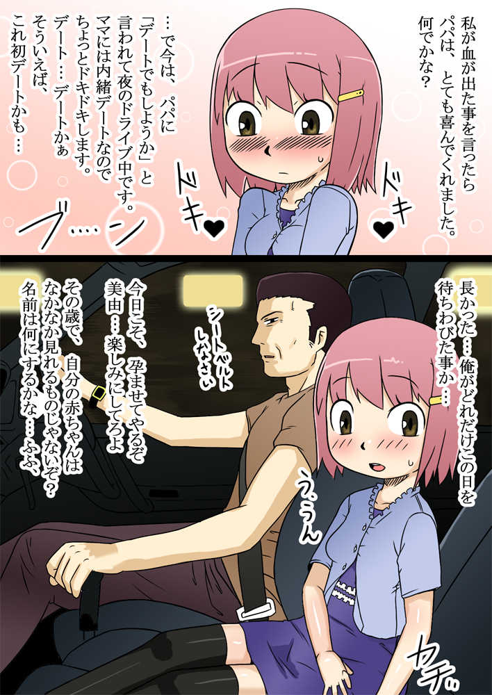 [Akatsuki Katsuya no Circle] No Guard Girl vol.2 - Page 30