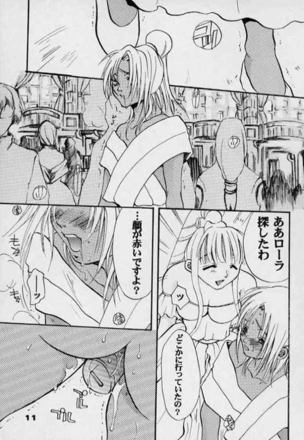 (SC7) [Yuganda Oukoku (Toumei Mieru)] flower (Various) - Page 10