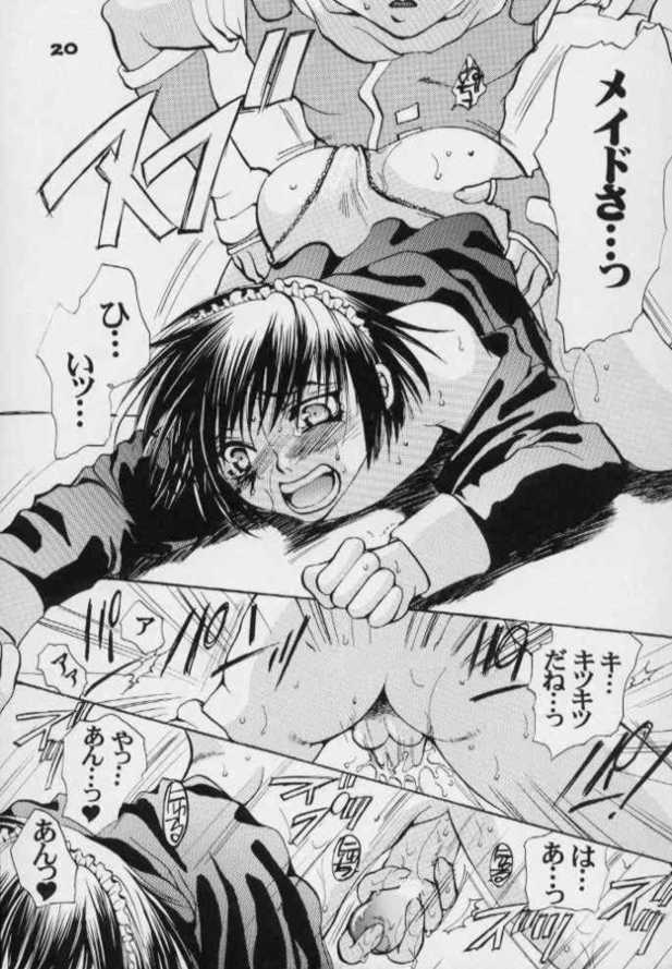 (SC7) [Yuganda Oukoku (Toumei Mieru)] flower (Various) - Page 19