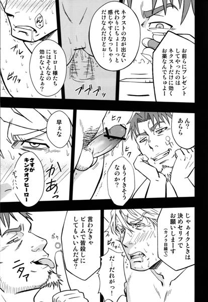 [ETOFENPROX (Mizuki Gai)] It’s Show Time (Tiger & Bunny) - Page 4