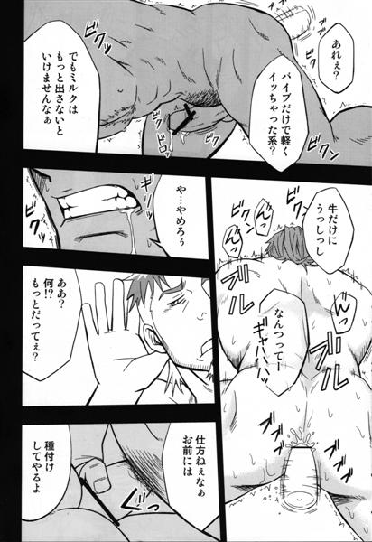 [ETOFENPROX (Mizuki Gai)] It’s Show Time (Tiger & Bunny) - Page 7
