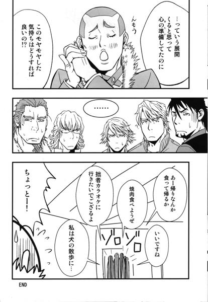 [ETOFENPROX (Mizuki Gai)] It’s Show Time (Tiger & Bunny) - Page 17