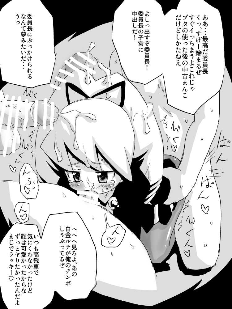 [KICHUREA] Kawaii Anoko ni Chucchu Shite Nikubenki ni Shitai (Various) - Page 16