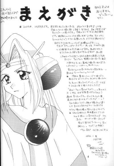 (Comic Castle 16) [Komodaya (Komoda Momo)] Fake 2 (Slayers) [English] [ks198688] - Page 2