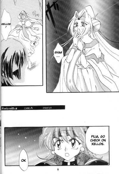 (Comic Castle 16) [Komodaya (Komoda Momo)] Fake 2 (Slayers) [English] [ks198688] - Page 4