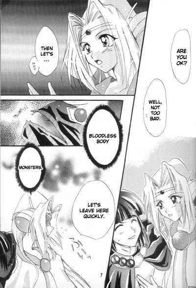 (Comic Castle 16) [Komodaya (Komoda Momo)] Fake 2 (Slayers) [English] [ks198688] - Page 5