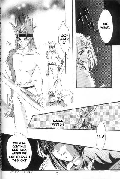 (Comic Castle 16) [Komodaya (Komoda Momo)] Fake 2 (Slayers) [English] [ks198688] - Page 10