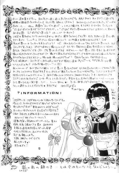 (Comic Castle 16) [Komodaya (Komoda Momo)] Fake 2 (Slayers) [English] [ks198688] - Page 11
