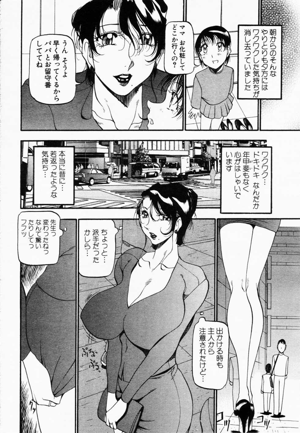 ANGEL Club 2003-01 - Page 10