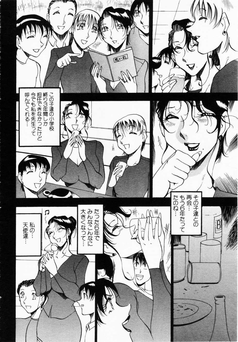 ANGEL Club 2003-01 - Page 12