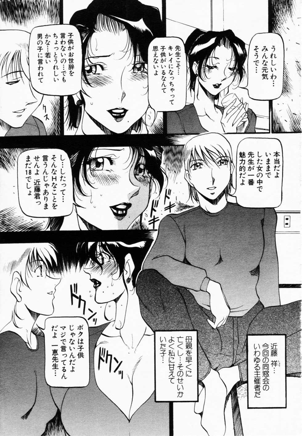 ANGEL Club 2003-01 - Page 13