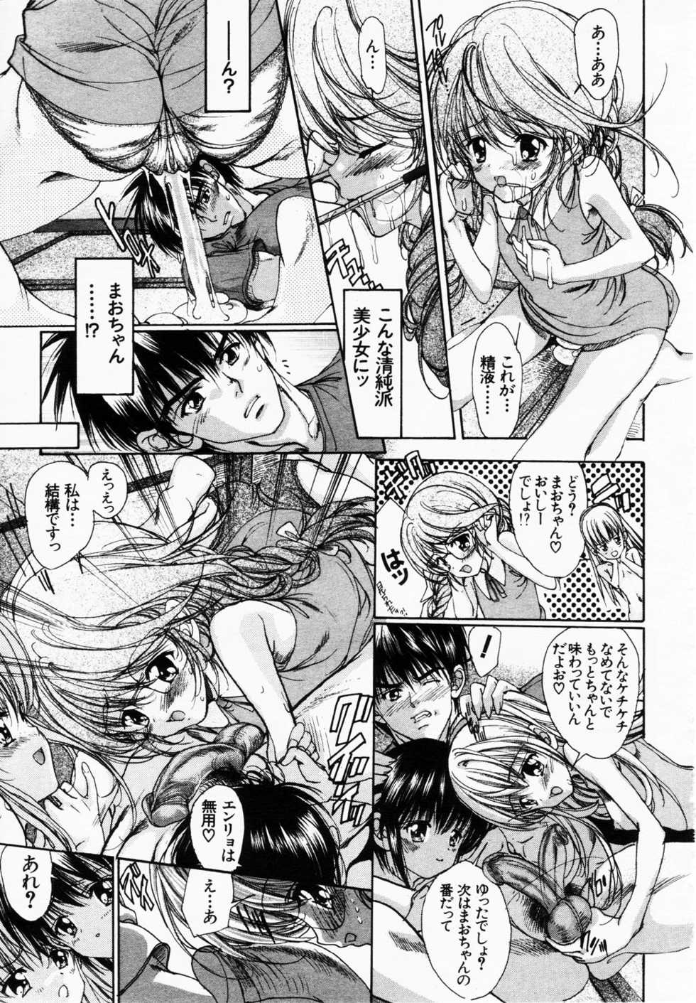 ANGEL Club 2003-01 - Page 31