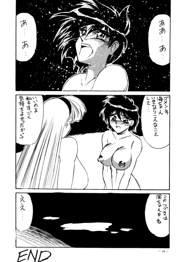 [Meirei Denpa (Hariken Hanna, Yamamoto J.K)] Meirei Denpa Jinkoutouseki (Various) - Page 12