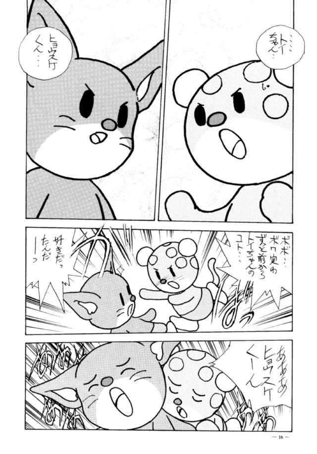 [Meirei Denpa (Hariken Hanna, Yamamoto J.K)] Meirei Denpa Jinkoutouseki (Various) - Page 14