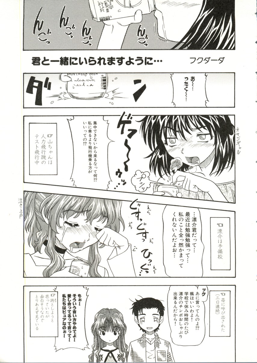 [Anthology] Sensei to Issho! (Various) - Page 9