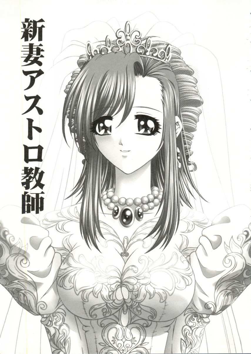 [Anthology] Sensei to Issho! (Various) - Page 35