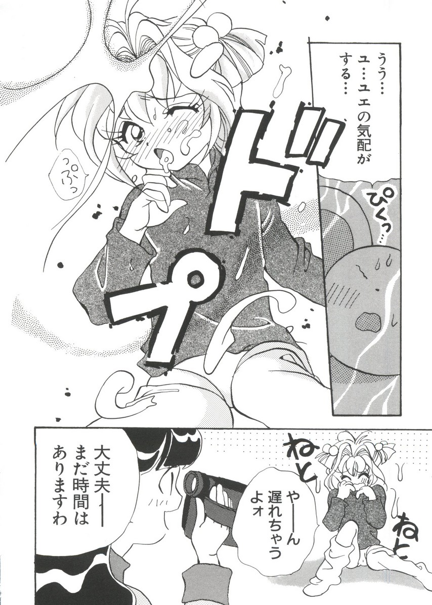 [Koganei Musashi] Manga Ero Monogatari (Card Captor Sakura, Cyber Team in Akihabara, Fun Fun Pharmacy, Battle Athletes, Nadesico, Love Hina, Ojamajo Doremi, Utena) - Page 29