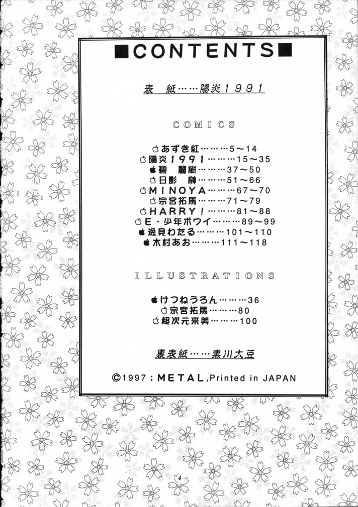 [METAL (Various)] MODEL SAVIOR (Darkstalkers) - Page 3