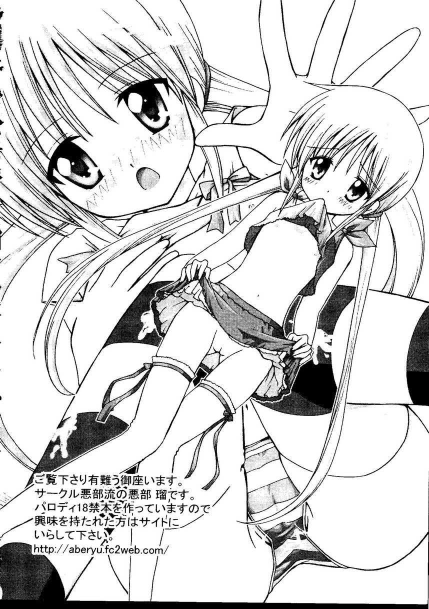 [Anthology] Kurokami in Hime (Various) - Page 19