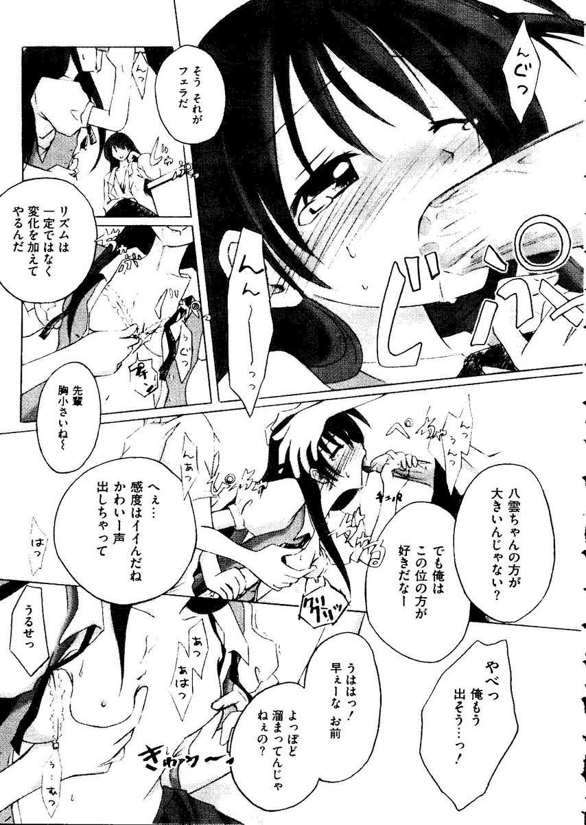 [Anthology] Kurokami in Hime (Various) - Page 40